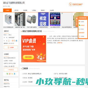 网站截图