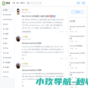 人人都在用的上网导航网址大全-一流导航