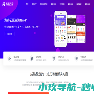 淘客APP开发|淘宝客APP定制开发|淘客APP系统搭建「郑州容慧」