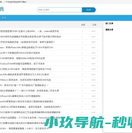 手机词典网