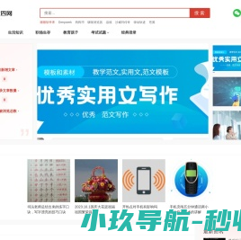 思文网