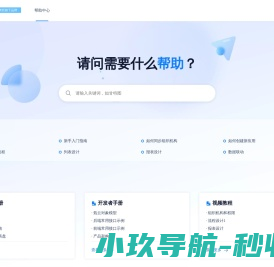 氚云帮助中心