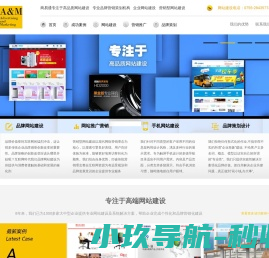 深圳网站建设