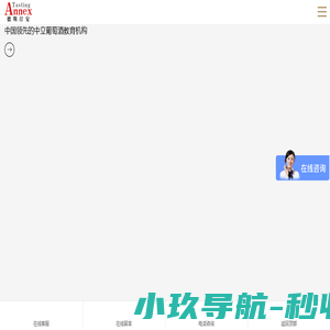 深圳德斯汀安酒业顾问有限公司