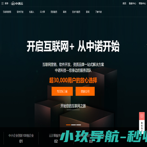吉林省中诺科技有限公司 - 十七年项目经验，您身边的定制开发专家|网站开发/推广|微信/小程序开发|APP开发|400电话|企业邮局-四平市中诺科技有限公司