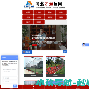 天山人才网