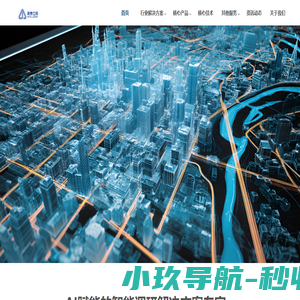 AI+智慧赋能专家 | 北京英泰立辰信息技术股份有限公司 - IMC