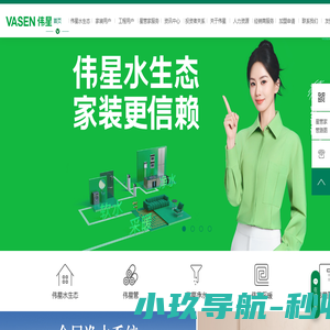 VASEN伟星官网