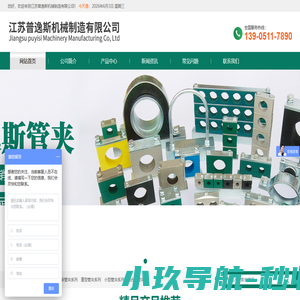 江苏普逸斯机械制造有限公司-江苏普逸斯机械制造有限公司