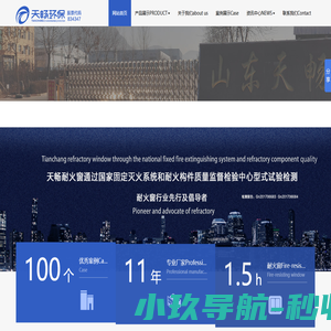 山东天畅环保科技股份有限公司 | 股票代码：834347Shandong Tianchang Environmental Protection Technology Co., LTD | Stock code: 834347