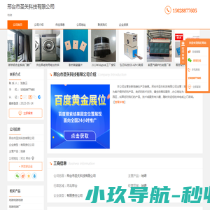 浙江达华智慧安保集团有限公司