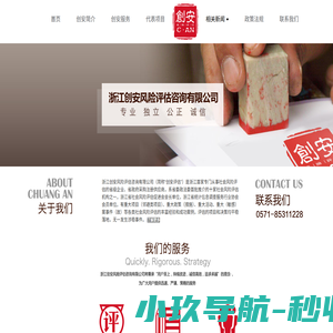 浙江省社会稳定风险评估网