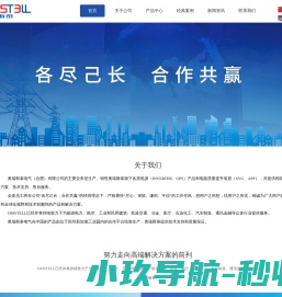 奥瑞斯泰电气（合肥）有限公司
