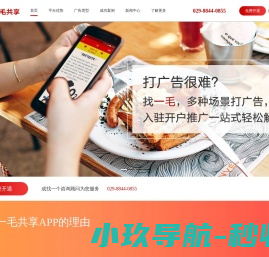 一毛共享丨推广平台丨推广营销丨醉丝路丨网络广告推广丨量化管理丨智慧5G丨系统
