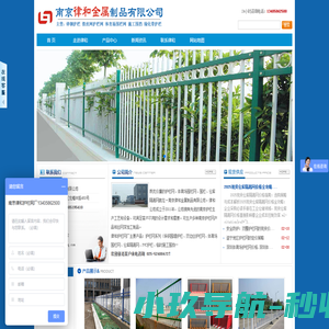 护栏网价格_锌钢围墙护栏价格_南京体育场围栏网价格-南京律和护栏网厂