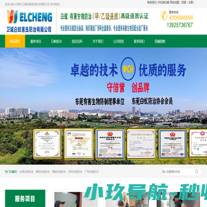 东莞南城白蚁防治|万江白蚁防治|东城白蚁防治-虎门长安沙田灭白蚁公司