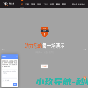 绎奇传媒(yiqimedia.com) - 专注于高端演示设计(PPT/Keynote/AE等)的广告传媒公司