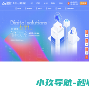 四川安古信息技术有限公司[安古信息]-四川网站建设-小程序开发-APP开发-网站建设公司-成都APP定制开发-成都小程序开发制作-成都网站制作-成都网页设计-成都网站建设-微信小程序制作公司