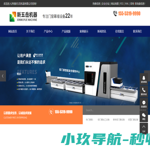 铝门窗加工设备_断桥铝门窗设备_铝塑门窗设备- 济南新五岳机器有限公司