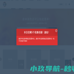 一千零一种调色