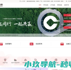 广州银行官方网站