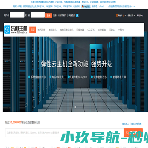 西部数码代理商_西部数码优惠券码_西部数码折扣-乐道主机专业虚拟主机域名注册服务商!稳定、安全、高速的虚拟主机！域名注册虚拟主机租用