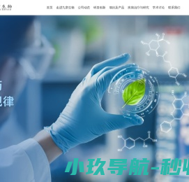 四川九章生物科技有限公司