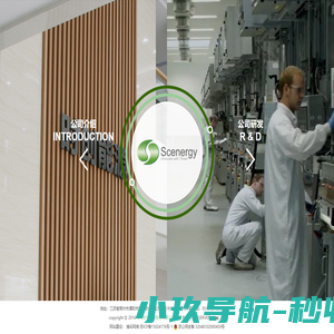 常州时创能源股份有限公司