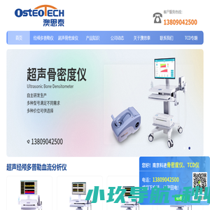 经颅多普勒