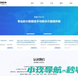 烟台云朵软件有限公司