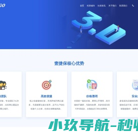 壹捷保