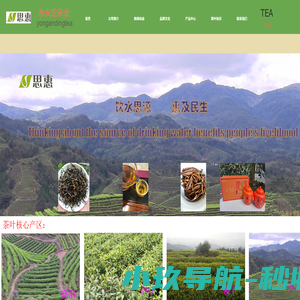 上海永安定茶业有限公司