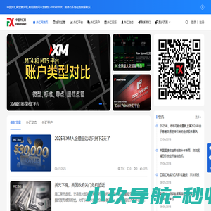 最好的黄金外汇开户平台