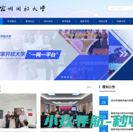 宿州开放大学