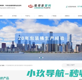常州隆得豪塑料有限公司