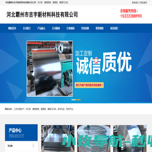 马口铁厂家_镀锡马口铁_镀锡钢板_价格