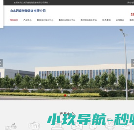 数控龙门加工中心