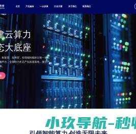 悦科数据