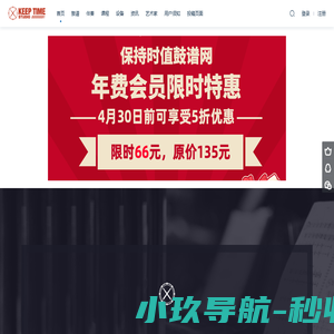 保持时值鼓谱网 - 高清鼓谱、无鼓伴奏、视频课程尽在保持时值鼓谱网