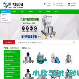 刮刀离心机-平板卧式离心机-化工制药离心机-张家港创飞离心机制造有限公司