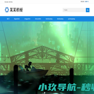 浙江清天地环境工程有限公司
