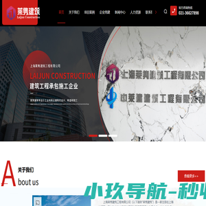 建筑-上海莱隽建筑工程有限公司