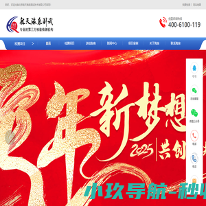 北京航天海泉测试技术有限公司