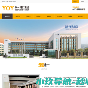 永一阀门集团有限公司_安全阀