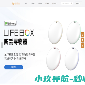 深圳鑫资物联科技有限公司