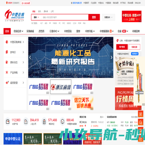 中塑在线-塑料网-21世纪塑料行业门户