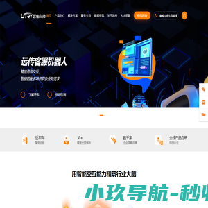 浙江远传信息技术股份有限公司
