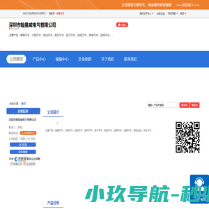 深圳市翰昱威电气有限公司「企业信息」