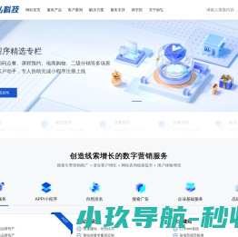 惠州网站建设公司