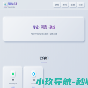 珑捷科技 - 主页
